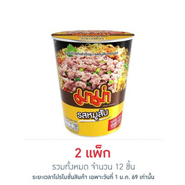 มาม่าคัพ รสหมูสับ 60 กรัม แพ็ก 6 ถ้วย - มาม่า, อาหารกึ่งสำเร็จรูป