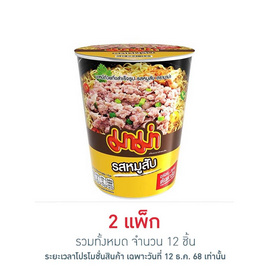 มาม่าคัพ รสหมูสับ 60 กรัม แพ็ก 6 ถ้วย - มาม่า