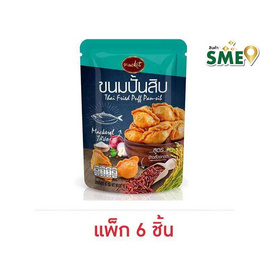 แน็คเก็ต ขนมปั้นสิบไส้ปลา 60 กรัม (แพ็ก 6 ชิ้น) - แน็คเก็ต, ขนมขบเคี้ยว