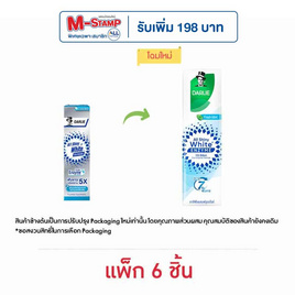 ดาร์ลี่ ยาสีฟัน ออลล์ ชายนี่ ไวท์ สุพรีม เอนไซม์ 60 กรัม (แพ็ก 6 ชิ้น) - Darlie, ยาสีฟัน