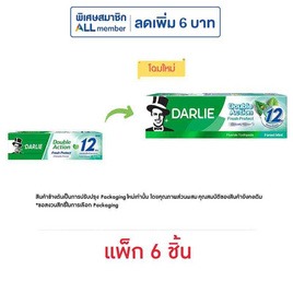 ดาร์ลี่ ยาสีฟัน ดับเบิ้ลแอคชั่น เฟรชโพรเทค 60 กรัม (แพ็ก 6 ชิ้น) - Darlie, ผลิตภัณฑ์ดูแลช่องปากและฟัน