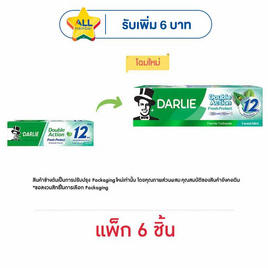 ดาร์ลี่ ยาสีฟัน ดับเบิ้ลแอคชั่น เฟรชโพรเทค 60 กรัม (แพ็ก 6 ชิ้น) - Darlie, สินค้าครึ่งราคาซูเปอร์มาร์เก็ต