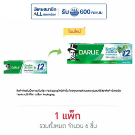 ดาร์ลี่ ยาสีฟัน ดับเบิ้ลแอคชั่น เฟรชโพรเทค 60 กรัม (แพ็ก 6 ชิ้น) - Darlie, ซื้อผลิตภัณฑ์ดาร์ลี่ ราคาพิเศษ