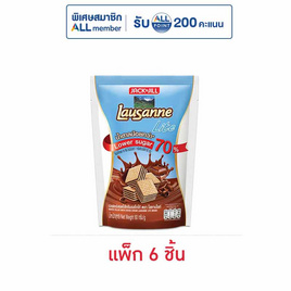 โลซาน ไลท์ เวเฟอร์รสโกโก้ 60 กรัม (แพ็ก 6 ชิ้น) - โลซาน, ขนมขบเคี้ยว และช็อคโกแลต