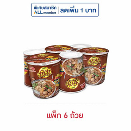 ยำยำคัพเต็มเต็ม รสก๋วยเตี๋ยวเรือหมูฯ60กรัม (แพ็ก 6 ถ้วย) - ยำยำ, ยำยำ