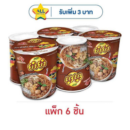 ยำยำคัพเต็มเต็ม รสก๋วยเตี๋ยวเรือหมูฯ60กรัม (แพ็ก 6 ถ้วย) - ยำยำ