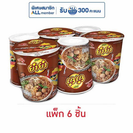 ยำยำคัพเต็มเต็ม รสก๋วยเตี๋ยวเรือหมูฯ60กรัม (แพ็ก 6 ถ้วย) - ยำยำ, อาหารกึ่งสำเร็จรูป