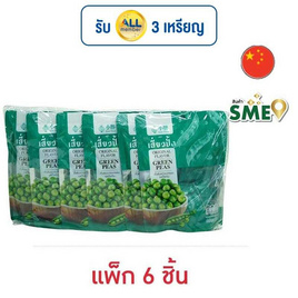 เสี่ยวปั้ง ถั่วลันเตาอบกรอบ รสดั้งเดิม 60 กรัม (แพ็ก 6 ชิ้น) - เสี่ยวปั้ง, ถั่ว