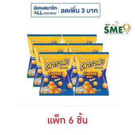 คาราด้า ชีสบอล ขนมข้าวโพดอบกรอบ รสชีส 60 กรัม (แพ็ก 6 ชิ้น) - คาราด้า, ซูเปอร์มาร์เก็ต