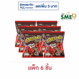 คาราด้า ช็อกบอล ขนมข้าวโพดอบกรอบ รสช็อกโกแลต 60 กรัม (แพ็ก 6 ชิ้น) - คาราด้า, ขนมขบเคี้ยว