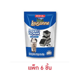 โลซาน เวเฟอร์สอดไส้ครีมกลิ่นคุกกี้แอนด์ครีม 60 กรัม (แพ็ก 6 ชิ้น) - โลซาน, บิสกิต