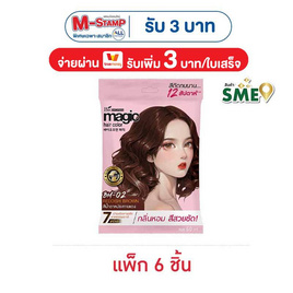 ไบโอวูเมนส์ ครีมเปลี่ยนสีผม เมจิค สีน้ำตาลประกายแดง 60 มล. (แพ็ก 6 ชิ้น) - Bio Woman, 1 แถม 1