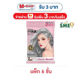 ไบโอวูเมนส์ ครีมเปลี่ยนสีผม เมจิค สีเทาประกายหม่น 60 มล. (แพ็ก 6 ชิ้น) - Bio Woman