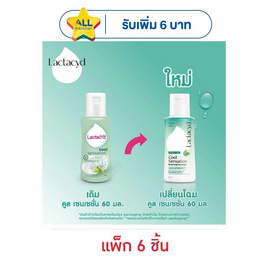 แลคตาซิด ผลิตภัณฑ์ทำความสะอาดจุดซ่อนเร้น คูล เซนเซชั่น 60 มล. (แพ็ก 6 ชิ้น) - แลคตาซิด