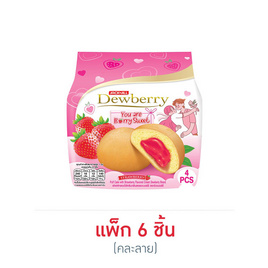 ดิวเบอร์รี่ พัฟเค้กสอดไส้ครีมกลิ่นสตรอเบอร์รี่ คละลาย 60 กรัม (แพ็ก 6 ชิ้น) - ดิวเบอร์รี่, เวเฟอร์/เค้ก/พาย