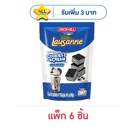 โลซาน เวเฟอร์ไส้ครีมกลิ่นคุกกี้แอนด์ครีม 60 กรัม (แพ็ก 6 ชิ้น) - โลซาน, เวเฟอร์/เค้ก/พาย