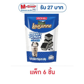 โลซาน เวเฟอร์ไส้ครีมกลิ่นคุกกี้แอนด์ครีม 60 กรัม (แพ็ก 6 ชิ้น) - โลซาน, Supermarket