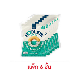 ฮูลีส์ ข้าวโพดอบกรอบรสซาวครีมและหัวหอม 60 กรัม (แพ็ก 6 ชิ้น) - HOOLEYS RINGS, ขนมขบเคี้ยว