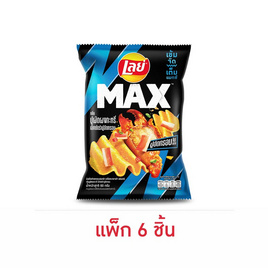 เลย์แมกซ์ กลิ่นปูผัดผงกะหรี่เอ็กซ์ตร้าปูอัดกรอบ 60 กรัม (แพ็ก 6 ชิ้น) - Lays, Lay's Max
