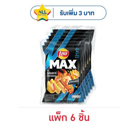 เลย์แมกซ์ กลิ่นปูผัดผงกะหรี่เอ็กซ์ตร้าปูอัดกรอบ 60 กรัม (แพ็ก 6 ชิ้น) - Lays, Lay's Max