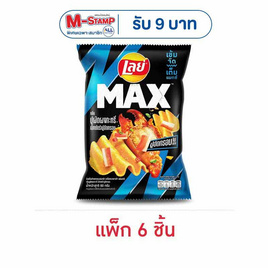 เลย์แมกซ์ กลิ่นปูผัดผงกะหรี่เอ็กซ์ตร้าปูอัดกรอบ 60 กรัม (แพ็ก 6 ชิ้น) - Lays, ขนมขบเคี้ยว และช็อคโกแลต