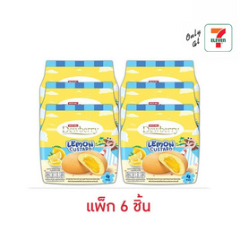 ดิวเบอร์รี่ พัฟเค้กสอดไส้ครีมกลิ่นเลม่อนคัสตาร์ด 60 กรัม ( แพ็ก 6 ชิ้น) - ดิวเบอร์รี่, สินค้าใหม่ขนมขบเคี้ยว และช็อคโกแลต