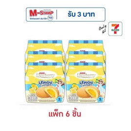 ดิวเบอร์รี่ พัฟเค้กสอดไส้ครีมกลิ่นเลม่อนคัสตาร์ด 60 กรัม (แพ็ก 6 ชิ้น) - ดิวเบอร์รี่