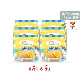 ดิวเบอร์รี่ พัฟเค้กสอดไส้ครีมกลิ่นเลม่อนคัสตาร์ด 60 กรัม (แพ็ก 6 ชิ้น) - ดิวเบอร์รี่, Supermarket