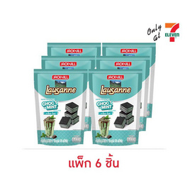 โลซาน เวเฟอร์กลิ่นช็อกโกแลตมิ้นต์ 60 กรัม ( แพ็ก 6 ชิ้น) - โลซาน, โลซาน