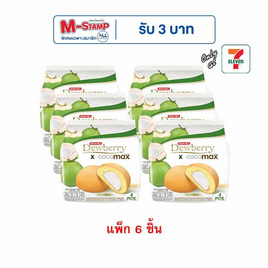 ดิวเบอร์รี่ พัฟเค้กสอดไส้ครีมกลิ่นมะพร้าวโคโค่แม็ก 60 กรัม (แพ็ก 6 ชิ้น) - ดิวเบอร์รี่, Shop in Shop