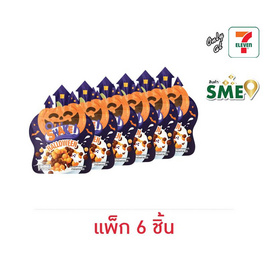 โอพัฟ เชค ซีเรียลฮาโลวีน รสช็อกโกแลตครีมส้ม 60ก. (แพ็ก 6 ชิ้น) - โอพัพ