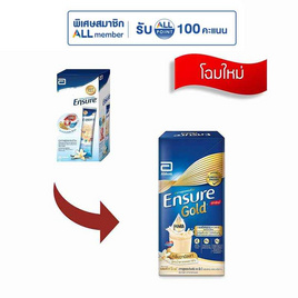 นมผงเอนชัวร์ โกลด์ กลิ่นวานิลลา 60.6 กรัม (แพ็ก 6 ซอง) - Ensure, อาหารเสริมทางการแพทย์