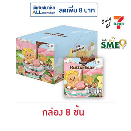 ช็อกโกซิตี้ ขนมหวานไวท์ช็อกโกแลตกลิ่นสตรอเบอร์รี่บัตเตอร์แบร์ 60 กรัม (กล่อง 8 ชิ้น) - CHOCOCITY, ช็อกโกแลต