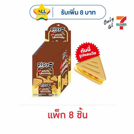 เพลย์มอร์กัมมี่แซนวิชไส้กรอกชีส 60 กรัม (แพ็ก 8 ชิ้น) - เพลย์มอร์, สินค้าครึ่งราคา