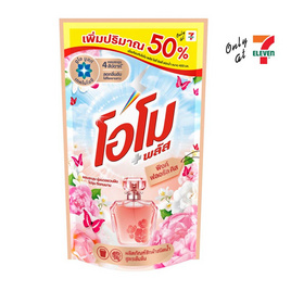 โอโมพลัส น้ำยาซักผ้า พิงค์ฟลอรัลคิส 615 มล. - โอโม, สินค้าใหม่ของใช้ภายในบ้าน