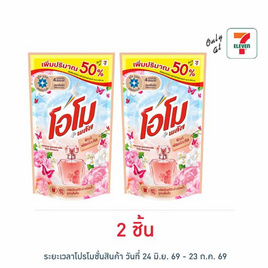 โอโมพลัส น้ำยาซักผ้า พิงค์ฟลอรัลคิส 615 มล. - โอโม, โปรโมชั่นพิเศษ
