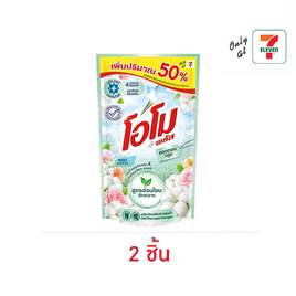 โอโม พลัส น้ำยาซักผ้า คอตตอน บลูม 615 มล. - โอโม, โอโม