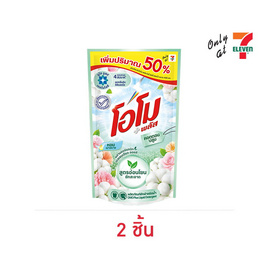 โอโม พลัส น้ำยาซักผ้า คอตตอน บลูม 615 มล. - โอโม, สินค้าใหม่ของใช้ภายในบ้าน