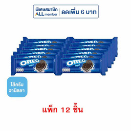 โอรีโอ คุกกี้แซนวิชสอดไส้ครีมวานิลลา 61.25 กรัม (แพ็ก 12 ชิ้น) - โอรีโอ, กิน ดื่ม คู่บ้าน-2