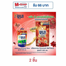 บรีสเอกเซล น้ำยาซักผ้า ซิกเนเจอร์ ลิลลี่แดง 620 มล. - บรีส, น้ำยาซักผ้า