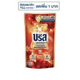บรีสเอกเซล น้ำยาซักผ้า ซิกเนเจอร์ ลิลลี่แดง 620 มล. - บรีส, บรีส