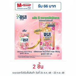บรีสเอกเซล น้ำยาซักผ้า ซิกเนเจอร์ ซากุระ สีชมพู 620 มล. - บรีส, น้ำยาซักผ้า