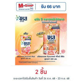 บรีสเอกเซลซิกเนเจอร์ พีโอนีเลิฟ สูตรน้ำ 620 มล. - บรีส, ของใช้ภายในบ้าน