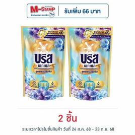 บรีส เอกเซล น้ำยาซักผ้า กลิ่น กลิ่นเฟรช ไฮเดรนเยีย แอนด์ เพอร์เพิล ไลแลค 620 มล. - บรีส, น้ำยาซักผ้า