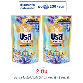 บรีส เอกเซล น้ำยาซักผ้า กลิ่น กลิ่นเฟรช ไฮเดรนเยีย แอนด์ เพอร์เพิล ไลแลค 620 มล. - บรีส, ของใช้ภายในบ้าน