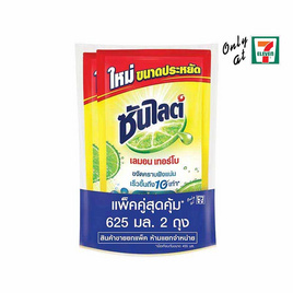 ซันไลต์ เลมอน 625 มล. (แพ็กคู่) - ซันไลต์, ซันไลต์