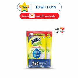 ซันไลต์ เลมอน 625 มล. (แพ็กคู่) - ซันไลต์, ชี้เป้าสินค้าแจกดาวจัดหนัก