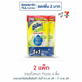 ซันไลต์ เลมอน 625 มล. (แพ็กคู่) - ซันไลต์, โปรโมชั่น ของใช้น่าช้อป