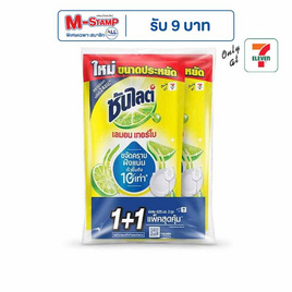 ซันไลต์ เลมอน 625 มล. (แพ็กคู่) - ซันไลต์, น้ำยาล้างจาน