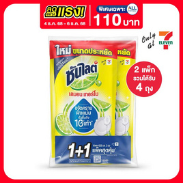 ซันไลต์ เลมอน 625 มล. (แพ็กคู่) - ซันไลต์, ลดอย่างแรง